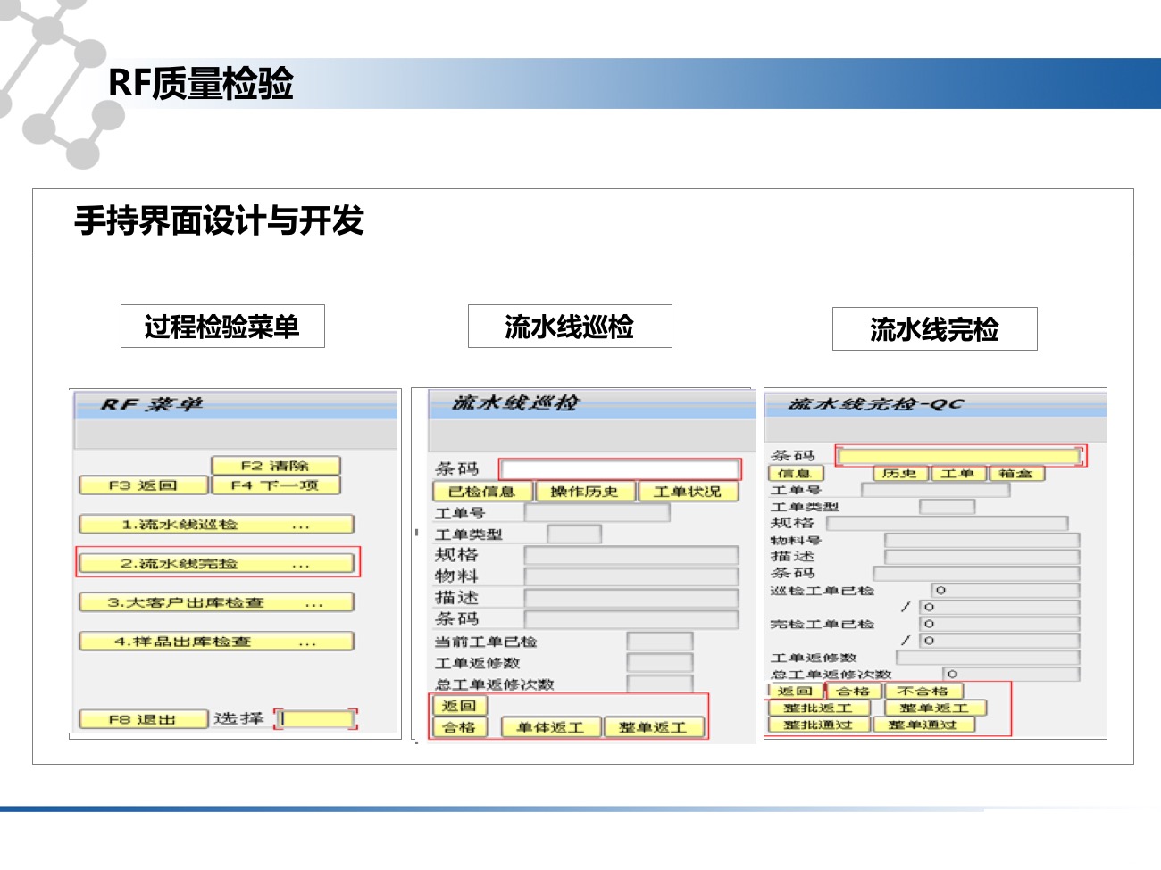 九翊条码解决方案