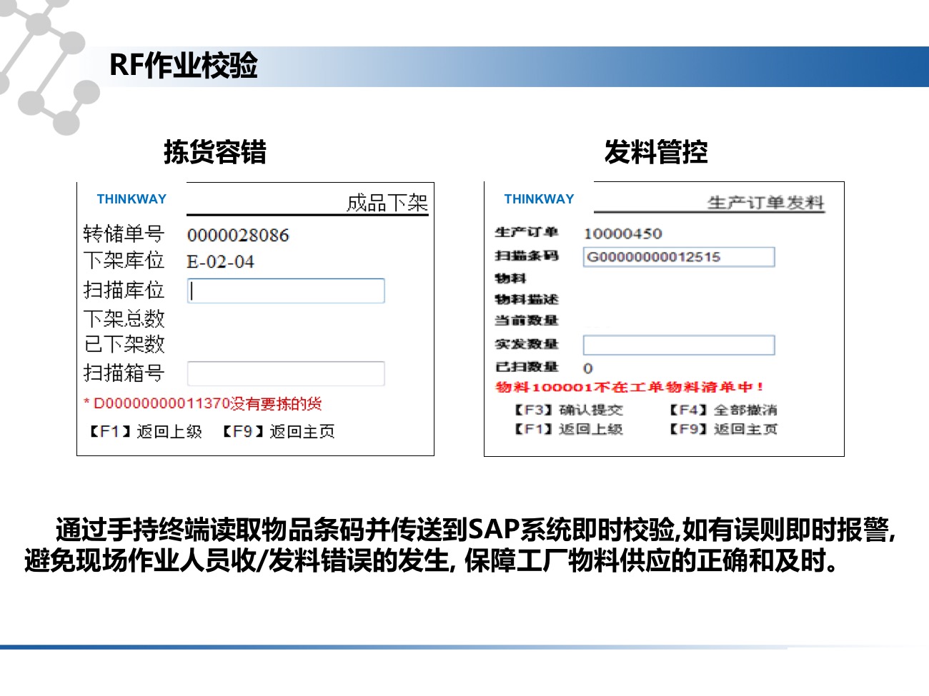 九翊条码解决方案